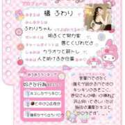 ヒメ日記 2026/07/11 19:18 投稿 橘 ふわり Barubola