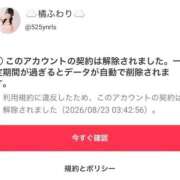 ヒメ日記 2026/08/23 11:28 投稿 橘 ふわり Barubola
