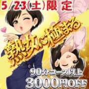 ヒメ日記 2026/05/22 21:48 投稿 明菜（あきな） 松戸デリヘル　熟女ヘブン