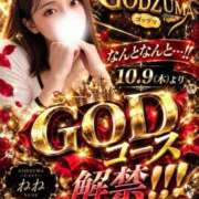 ヒメ日記 2026/10/20 19:31 投稿 ねね GODZUMA（ゴッヅマ）
