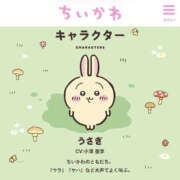 ねね うさぎ最推し バッドカンパニー水戸