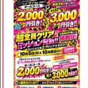 ヒメ日記 2026/10/05 15:26 投稿 冴（さえ） 丸妻 錦糸町店