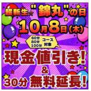 ヒメ日記 2026/10/08 12:06 投稿 冴（さえ） 丸妻 錦糸町店