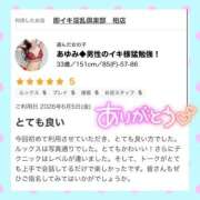 ヒメ日記 2026/06/07 00:32 投稿 あゆみ◆男性のイキ様猛勉強！ 即イキ淫乱倶楽部 船橋店