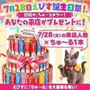 ヒメ日記 2026/07/24 09:36 投稿 みと 2980円（にゃんきゅっぱ）