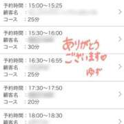 ヒメ日記 2026/06/17 13:04 投稿 ゆず 電車でGOAL！