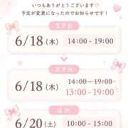 ヒメ日記 2026/06/18 10:24 投稿 ゆず 電車でGOAL！