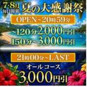 つむぎ 本日18時30分からいます♡ モアグループ厚木人妻城
