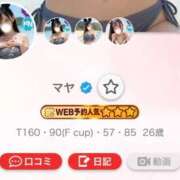 マヤ ありがとー😭✨ ドMなバニーちゃん水戸店
