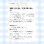 あいり 【お礼写メ日記】 デザインプリズム新宿