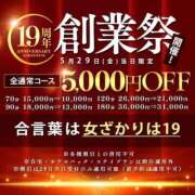みさき 創業祭開催中 マダムバンク 富山本店