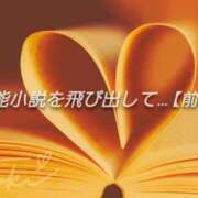 ヒメ日記 2026/07/04 13:22 投稿 つばき プレジデントオアシス