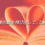 ヒメ日記 2026/07/04 18:08 投稿 つばき プレジデントオアシス