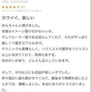 ヒメ日記 2026/05/25 13:44 投稿 ゆら 桜色学園