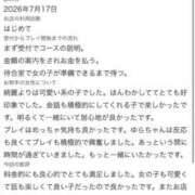 ヒメ日記 2026/07/18 15:51 投稿 ゆら 桜色学園