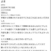 ヒメ日記 2026/07/19 17:51 投稿 ゆら 桜色学園