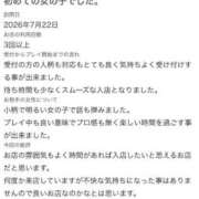 ゆら お礼口コミ✊🏻🎀 桜色学園