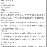ヒメ日記 2026/07/26 20:11 投稿 ゆら 桜色学園