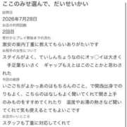 ヒメ日記 2026/07/28 16:26 投稿 ゆら 桜色学園