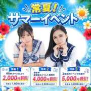 ヒメ日記 2026/07/29 05:51 投稿 ゆら 桜色学園