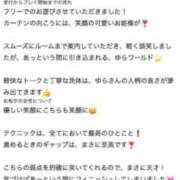ヒメ日記 2026/08/09 13:01 投稿 ゆら 桜色学園