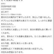 ヒメ日記 2026/08/10 15:27 投稿 ゆら 桜色学園