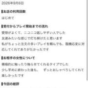 ヒメ日記 2026/09/06 16:31 投稿 ゆら 桜色学園