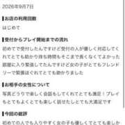 ゆら お礼口コミ✊🏻🎀 桜色学園