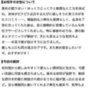 ゆら お礼口コミ✊🏻🎀 桜色学園