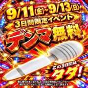 ヒメ日記 2026/09/12 13:14 投稿 りん 谷町豊満奉仕倶楽部