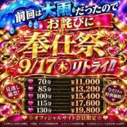 ヒメ日記 2026/09/16 19:54 投稿 りん 谷町豊満奉仕倶楽部