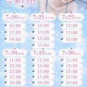 ヒメ日記 2026/07/14 17:08 投稿 なずな ムーランルージュ