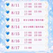 ヒメ日記 2026/08/09 12:37 投稿 なずな ムーランルージュ