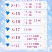 ヒメ日記 2026/08/13 12:23 投稿 なずな ムーランルージュ