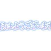 ヒメ日記 2026/08/04 08:16 投稿 かえで 足利ソープ SBC