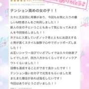 ヒメ日記 2026/06/07 21:07 投稿 みさ 優しいM性感 五反田
