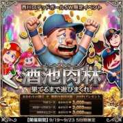 ヒメ日記 2026/09/19 21:48 投稿 神宮（じんぐう） 西川口デッドボール