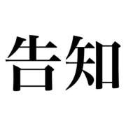 ヒメ日記 2026/06/29 21:30 投稿 みゆう VIVIDCREW十三店