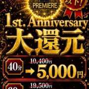 ヒメ日記 2026/08/09 21:17 投稿 あいな sexy club Premier(プレミア)