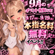 ヒメ日記 2026/09/13 20:00 投稿 あいな sexy club Premier(プレミア)