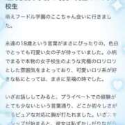 ヒメ日記 2026/07/02 19:51 投稿 ここ☆幼い顔立ちにメロメロ♪ 妹系イメージSOAP萌えフードル学園 大宮本校