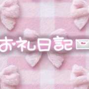 ヒメ日記 2026/06/06 11:16 投稿 ここみ【性感】 性感エステBianca豊中店