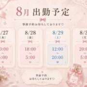 かえで 今月残りの出勤予定❣️ THE ESUTE 渋谷