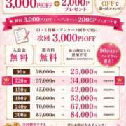 ヒメ日記 2026/07/17 17:20 投稿 かえで THE ESUTE 五反田店