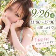 ヒメ日記 2026/09/26 03:00 投稿 かえで THE ESUTE 五反田店