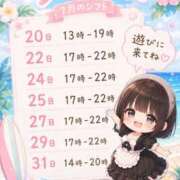 こころ 予定表🫶 夜這い物語
