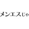沢尻かなみ 人妻ファンタジー（八王子/メンズエステ）