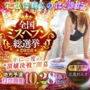 ヒメ日記 2026/10/09 18:59 投稿 北島れんか(きたじまれんか) 神戸妻キャッスル店