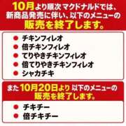 ヒメ日記 2026/09/28 21:20 投稿 かん ふわふわコレクション川越店