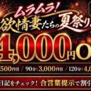 芹沢らら 今日までだよー！ 恋する妻たち